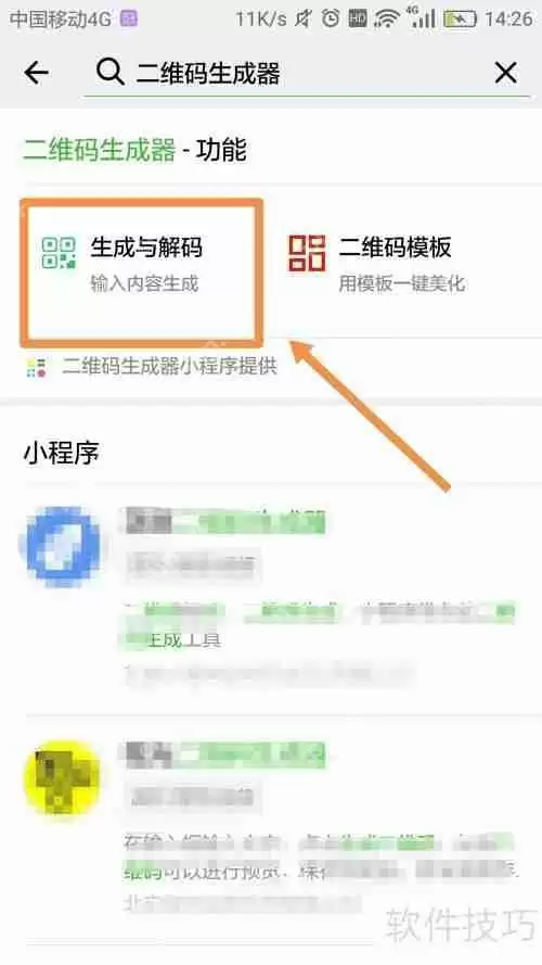 二维码生成器的使用方法
