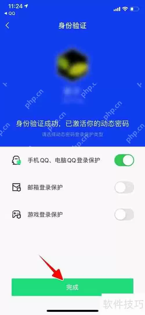 腾讯手机管家如何开启QQ保护功能