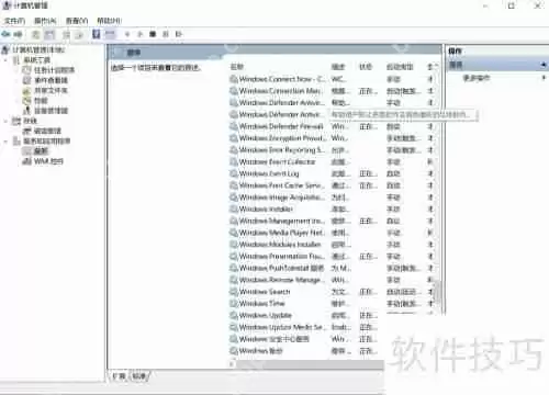 Windows 10如何关闭自带杀毒软件功能