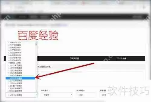 在线艺术字生成器：快速制作个性化字体