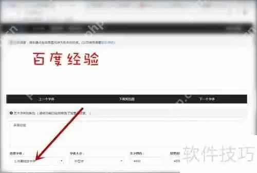 在线艺术字生成器：快速制作个性化字体