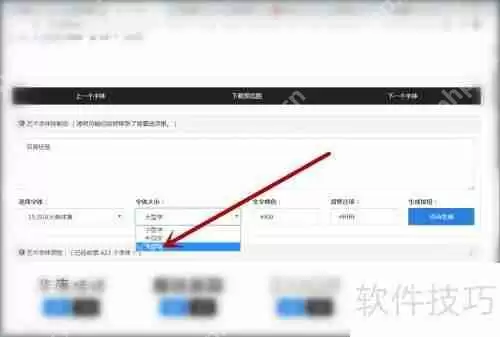 在线艺术字生成器：快速制作个性化字体