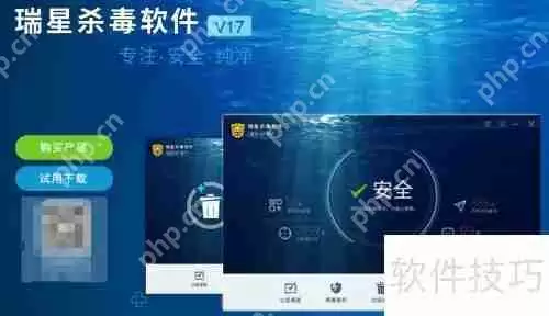 瑞星杀毒软件设置不开机启动的方法总结