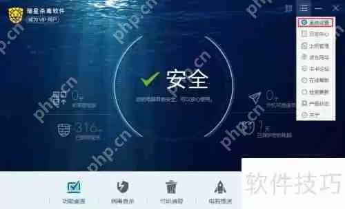 瑞星杀毒软件设置不开机启动的方法总结