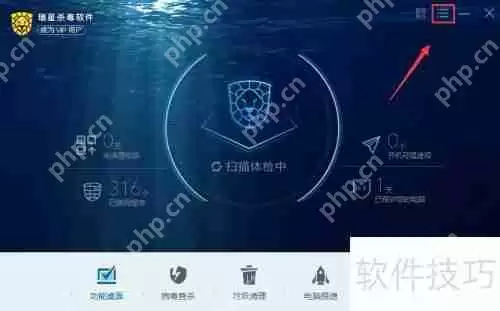 瑞星杀毒软件设置不开机启动的方法总结