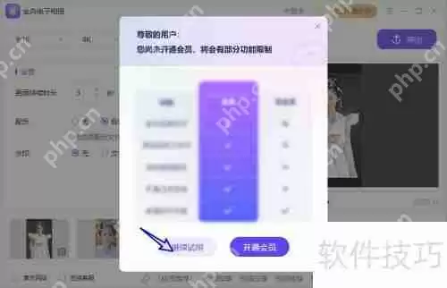 金舟电子相册制作影集教程