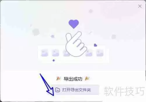 金舟电子相册制作影集教程