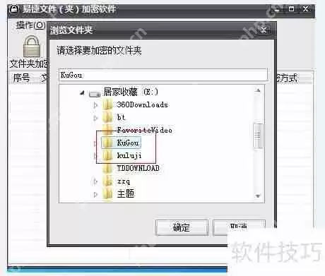 Win7文件夹加密：保护个人隐私的数据安全方法
