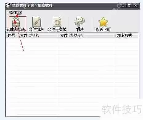 Win7文件夹加密：保护个人隐私的数据安全方法