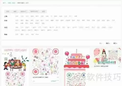 如何使用二维码生成器美化黑白二维码