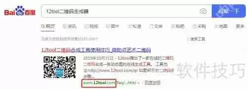 如何使用二维码生成器美化黑白二维码