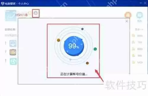 电脑管家测试QQ价值：数据与分析