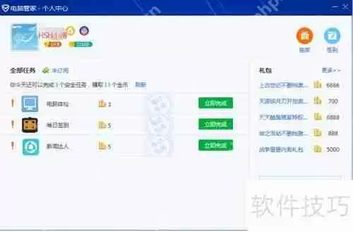 电脑管家测试QQ价值：数据与分析