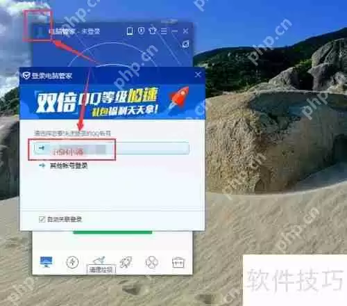 电脑管家测试QQ价值：数据与分析