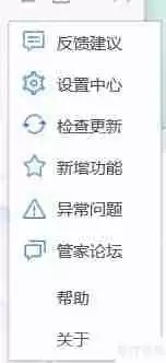 QQ电脑管家设置管家云查杀病毒方法