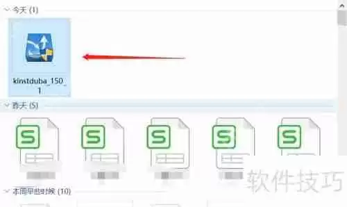 金山毒霸杀毒软件安装指南