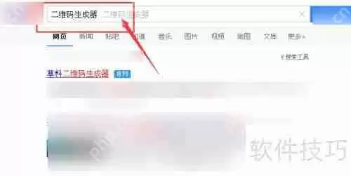 草料二维码生成器：快速制作二维码信息指南