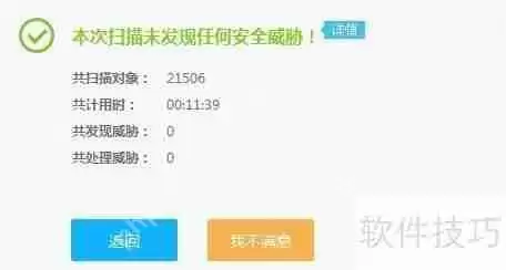 百度杀毒好用吗——更快更安全的杀毒选择