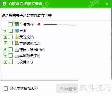 百度杀毒好用吗——更快更安全的杀毒选择