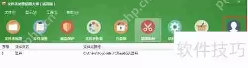 文件夹加密超级大师激活码忘记怎么办