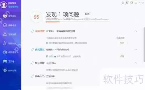 QQ电脑管家首页体验：简洁界面与实用功能的结合