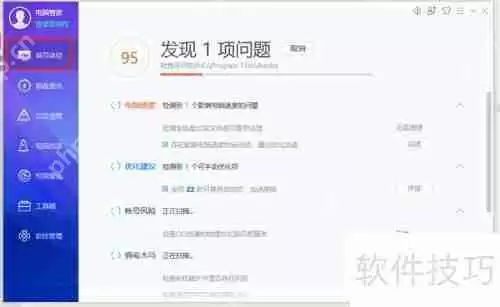 QQ电脑管家首页体验：简洁界面与实用功能的结合