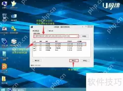 U盘重装Win7系统，简单易行