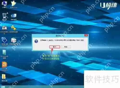 U盘重装Win7系统，简单易行