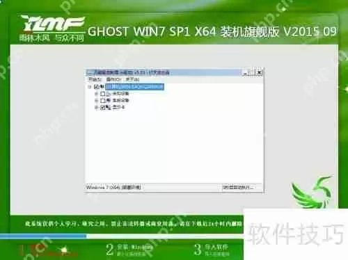 U盘重装Win7系统，简单易行