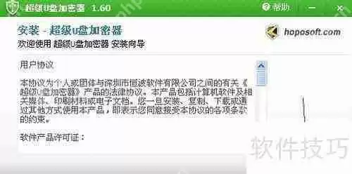 如何使用加密软件给U盘加密