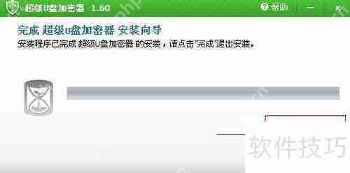 如何使用加密软件给U盘加密