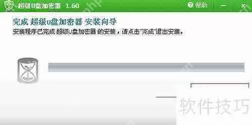 如何使用加密软件给U盘加密