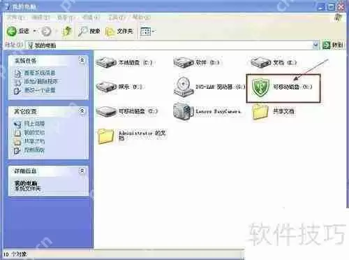 如何使用加密软件给U盘加密