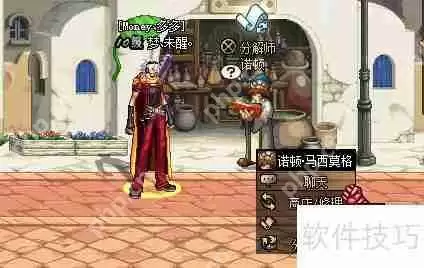 DNF诺顿喜好揭秘：探索角色背后的故事