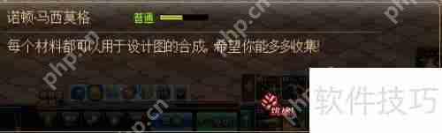 DNF诺顿喜好揭秘：探索角色背后的故事