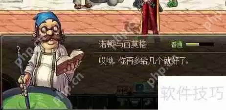 DNF诺顿喜好揭秘：探索角色背后的故事