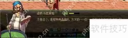 DNF诺顿喜好揭秘：探索角色背后的故事