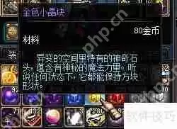 DNF诺顿喜好揭秘：探索角色背后的故事