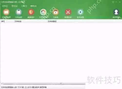 文件夹加密超级大师移动加密使用指南