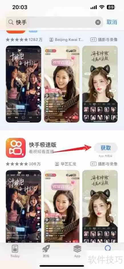 快手极速版怎么下载安装快手极速版下载方法