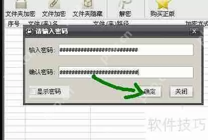 Android文件夹加密：保护个人隐私的新方式