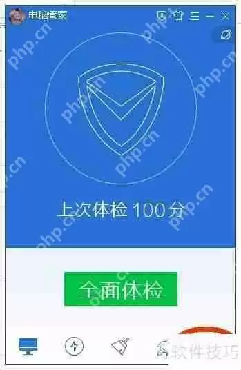 QQ电脑管家测试网速的方法