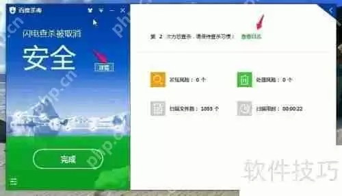 百度杀毒软件使用方法