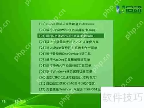 U盘装系统工具教程：安全删除文件