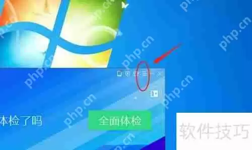 电脑管家设置QQ浏览器访问功能网址方法