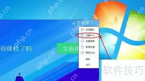 电脑管家设置QQ浏览器访问功能网址方法