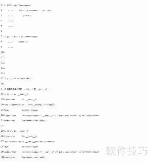 深入理解Python生成器：原理、用法与优势