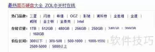 固态硬盘安装教程：提升电脑性能的简单步骤