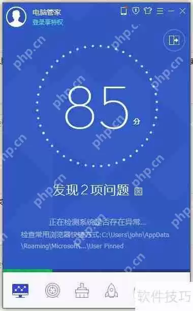 QQ电脑管家全面体检方法