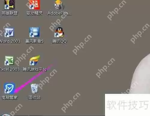 电脑管家QQ等级加速方法